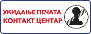 baner-ukidanje-pecata